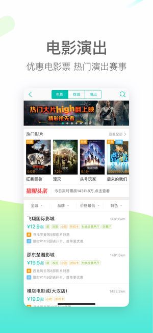 美团闪购APP