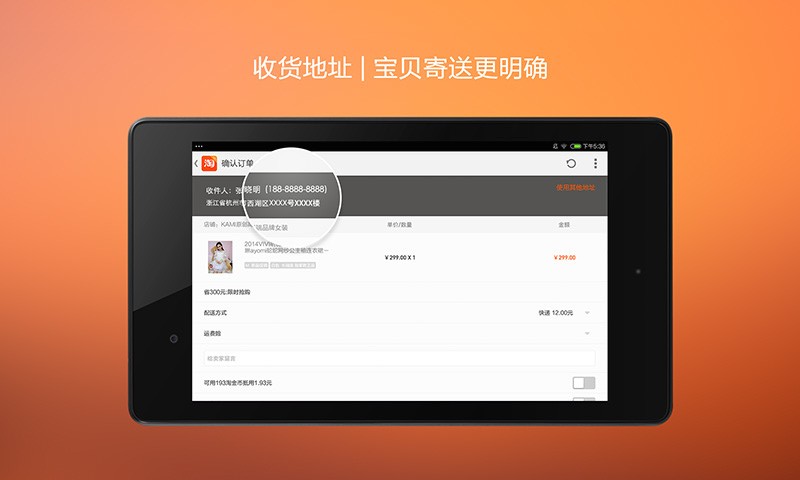 淘宝HDAPP