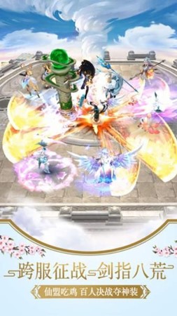神域仙劫九游版游戏