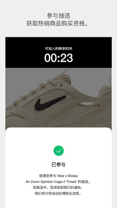 Nike手机版APP