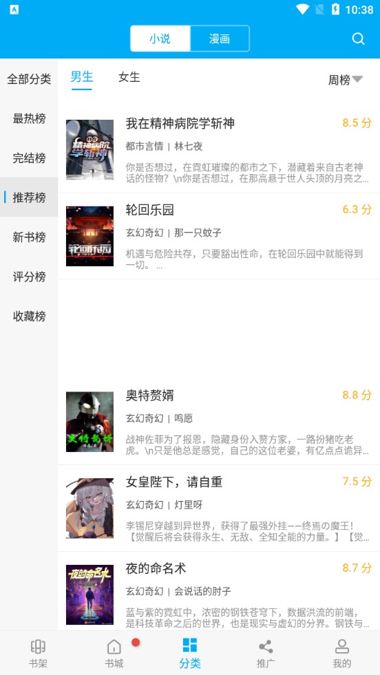 笔趣阁蓝色正式版APP