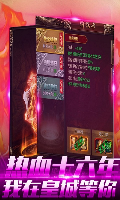 大洋传奇福利版游戏
