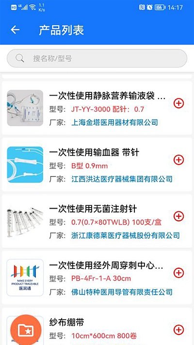 医润通appAPP