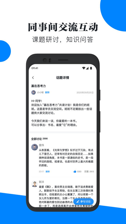 轻学堂APP