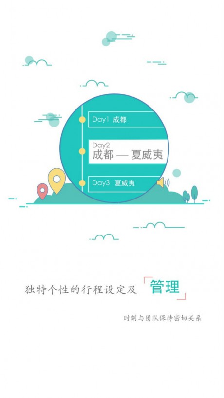 领途APP