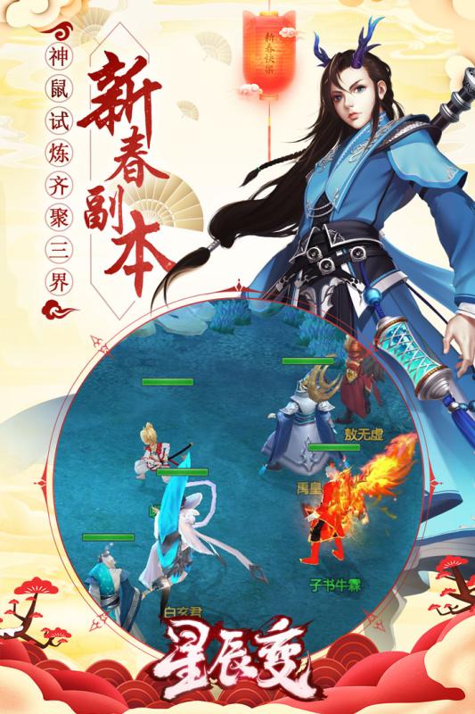 星辰变百抽版游戏