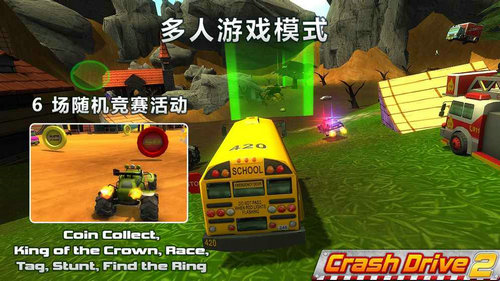 疯狂驾驶2(CrashDrive2)游戏
