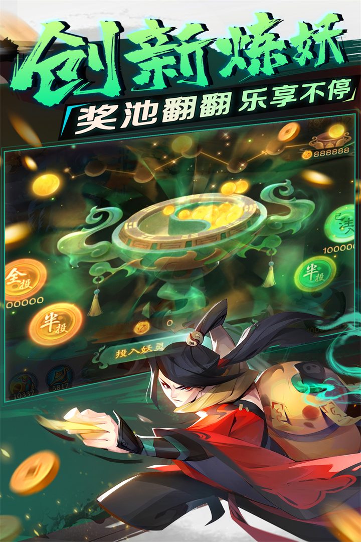 新仙魔九界360版游戏