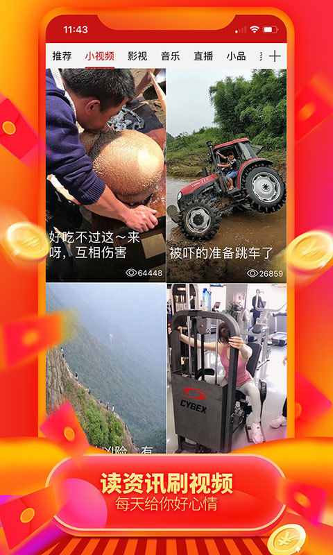 大众看点APP