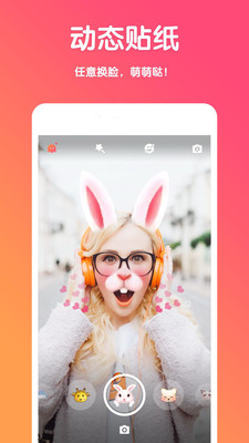 美颜萌猫相机APP
