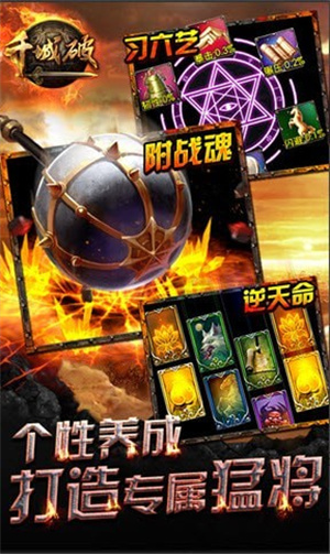 千城破软件版游戏