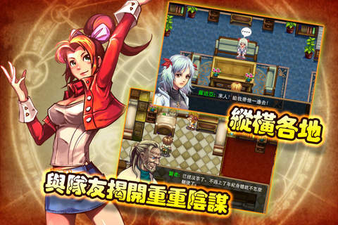 魔导纪元中文版游戏
