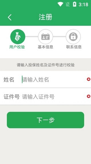 享单单APP