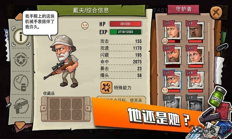 末日来袭手游免费游戏