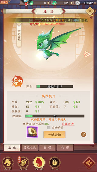 剑灭逍遥正式版游戏