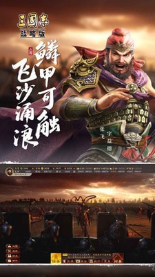 三国册九游正式版游戏