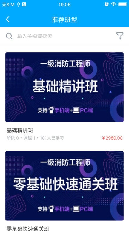 万试通免费版APP
