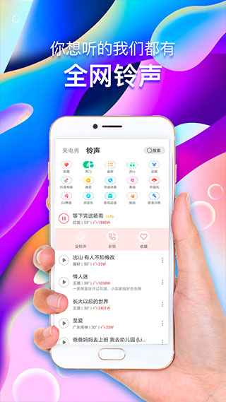 玩赚来电手机版APP