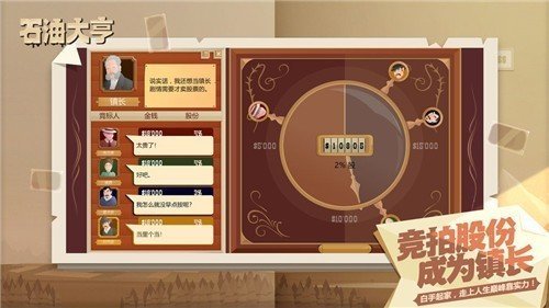石油工业大亨手游游戏