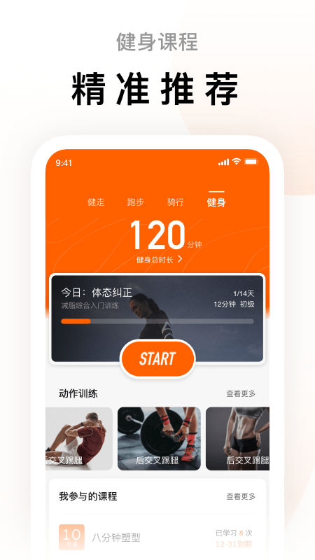 ZeppLife原小米运动appAPP