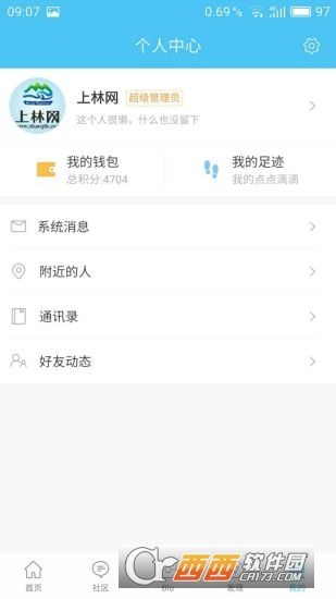 上林网APP