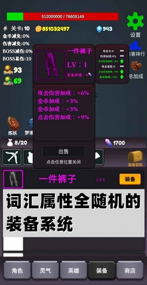 下一个boss单机游戏