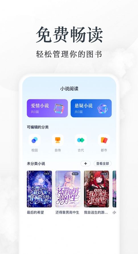 蓝狐盒子阅读器软件APP