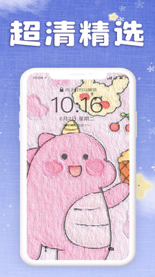 仙女壁纸APP