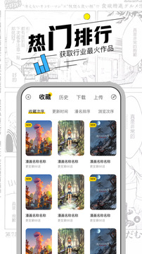 漫节奏漫画游戏