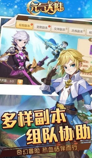 元气大陆游戏游戏