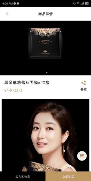 因诗美客户端APP
