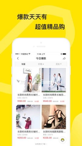 蜜购APP