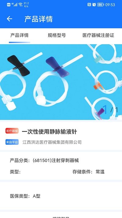 医润通appAPP
