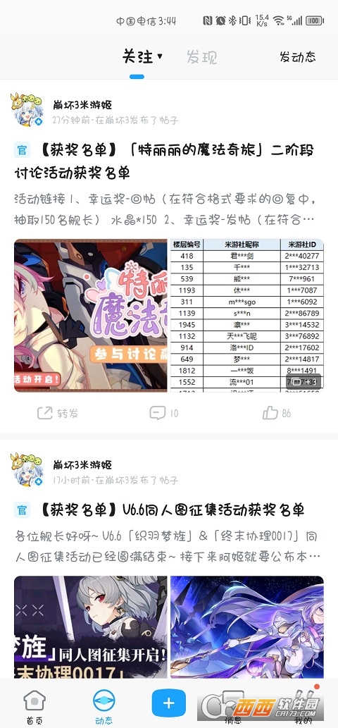 米游社官方版APP
