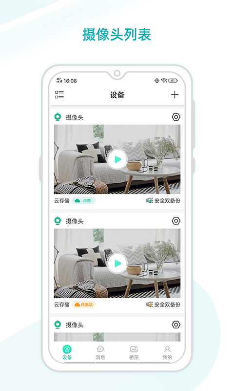 云看看免费版APP