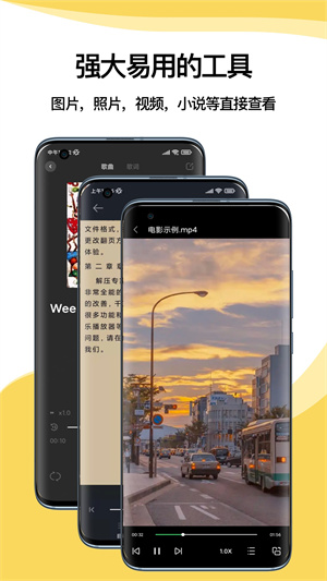 解压专家下载APP