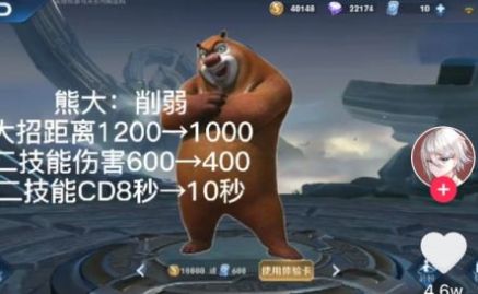 熊熊荣耀5v5王者荣耀版游戏