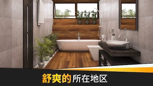 居家设计梦中文版游戏