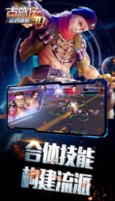 古惑仔3D山鸡外传游戏