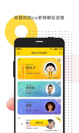 爱的叮咛CV端APP