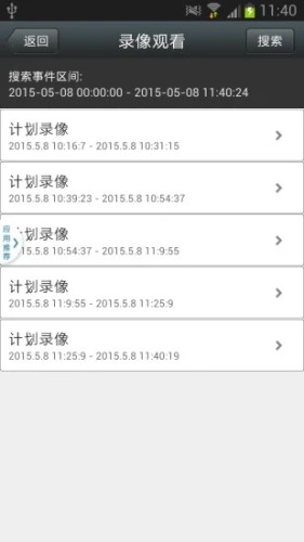 camhi监控软件APP