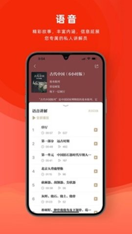 国家博物馆APP