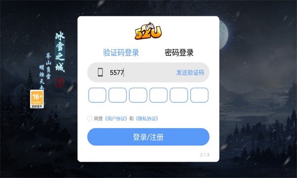 屠龙世界之冰雪挖矿游戏