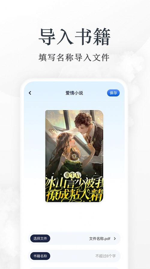 蓝狐盒子阅读器软件APP