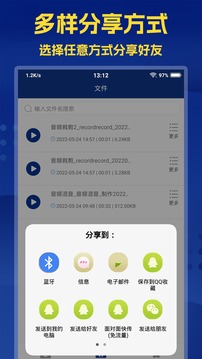 音频提取大师免费版APP