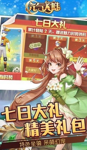 元气大陆游戏游戏