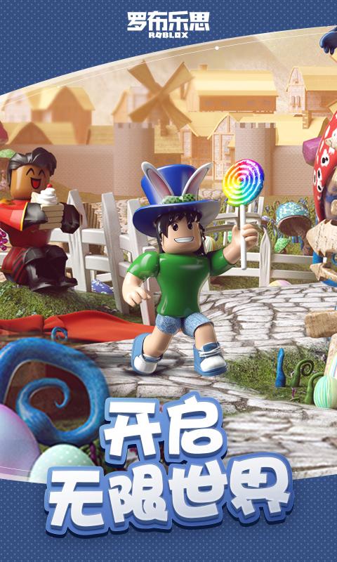 罗布乐思世界游戏游戏