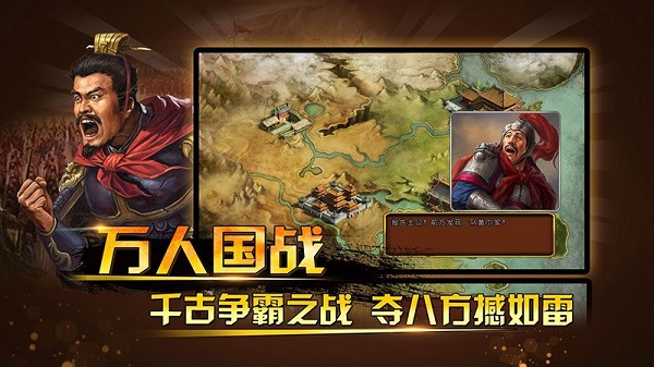 三国神将传免费版游戏