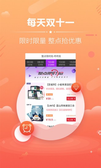 淘宝优惠券免费版APP