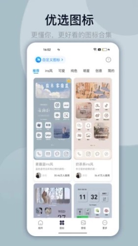 TopWidgets⁺万能小组件桌面主题免费官方版APP